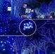 Новорічна гірлянда 54 м 700 LED (Синій колір) - 4